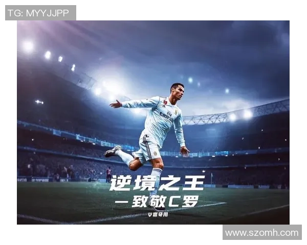 《从街头少年到世界足球之巅:一个改变命运的传奇之路》 《从街头少年到世界足球之巅:一个改变命运的传奇之路》