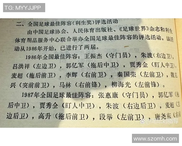 四川足球队七十年代传奇球星回顾与影响力探析 四川足球队七十年代传奇球星回顾与影响力探析