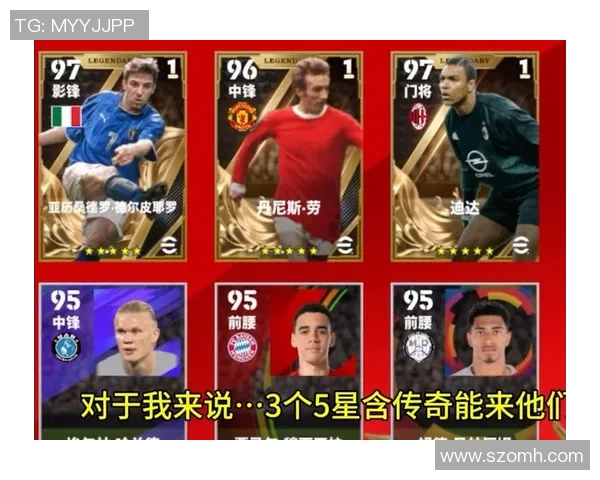 历届足球巨星榜单解析十大传奇球员排名与成就回顾 历届足球巨星榜单解析十大传奇球员排名与成就回顾