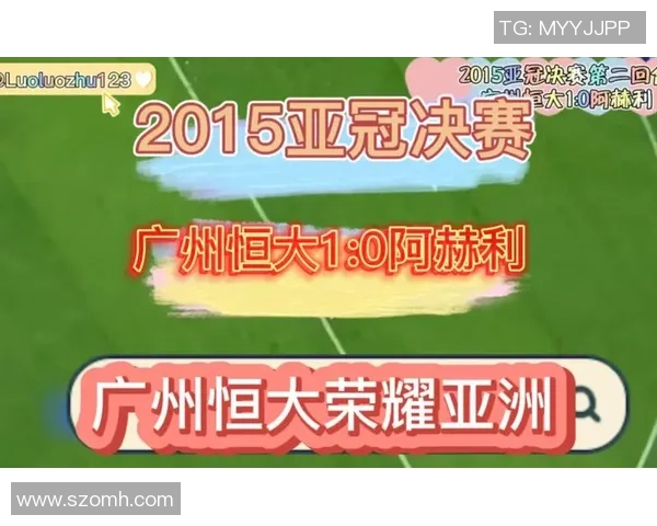 恒大足球队年度十佳球星评选揭晓实力与荣耀并肩展现